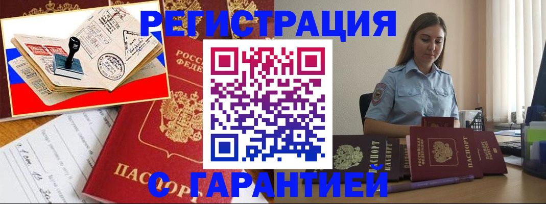 миграционный учет в Ненецком АО