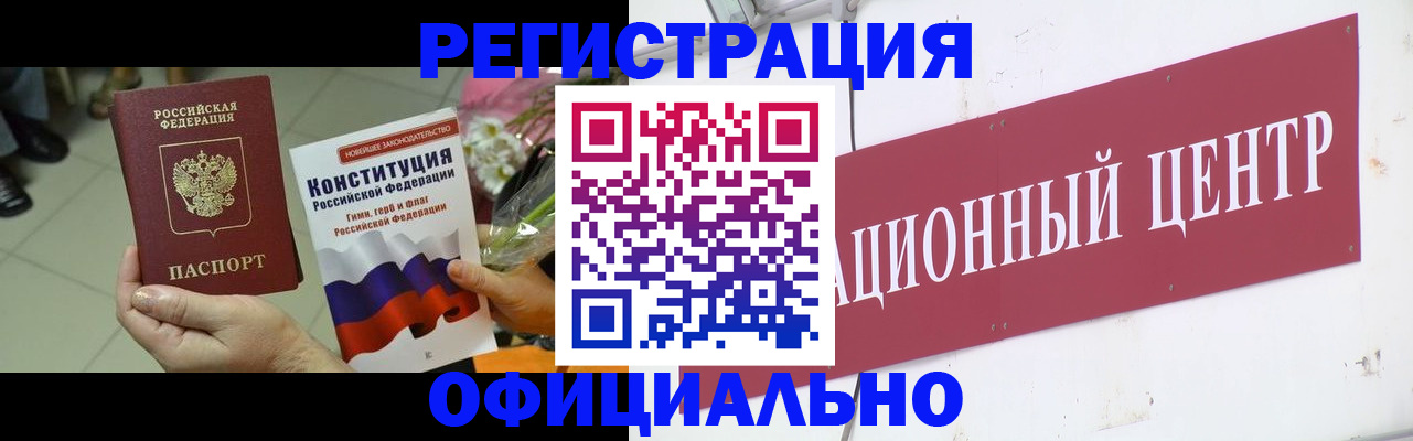 временная прописка в Ненецком АО