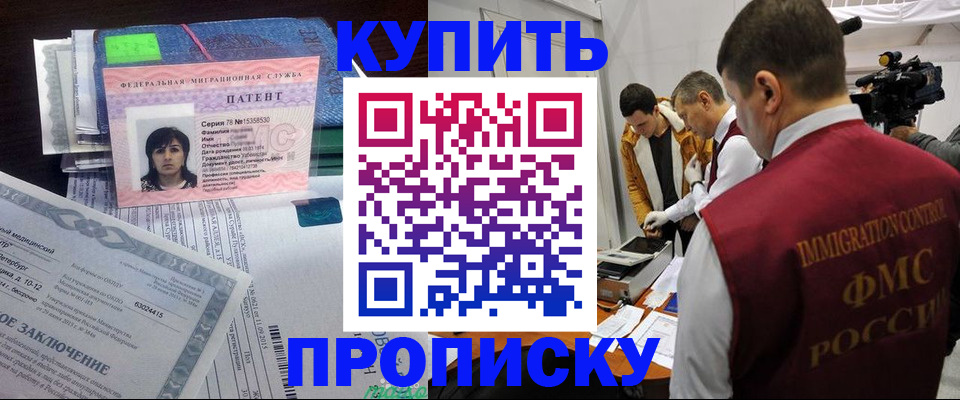 прописка от собственника в Ненецком АО