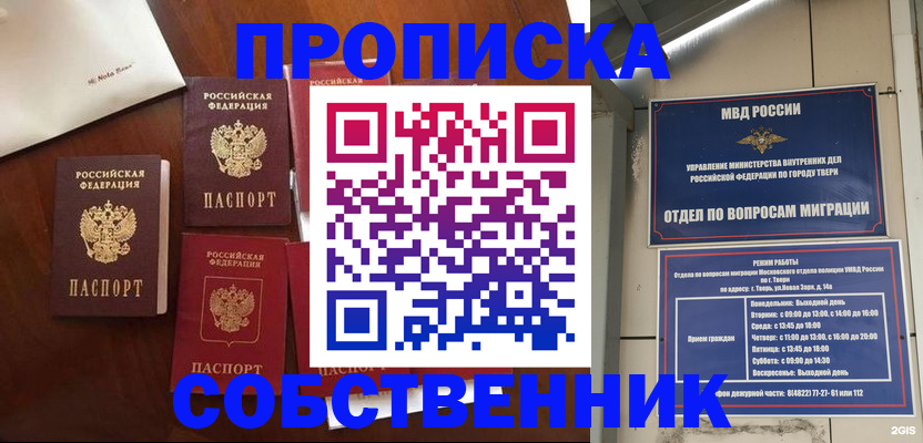 временная регистрация надежно в Ненецком АО