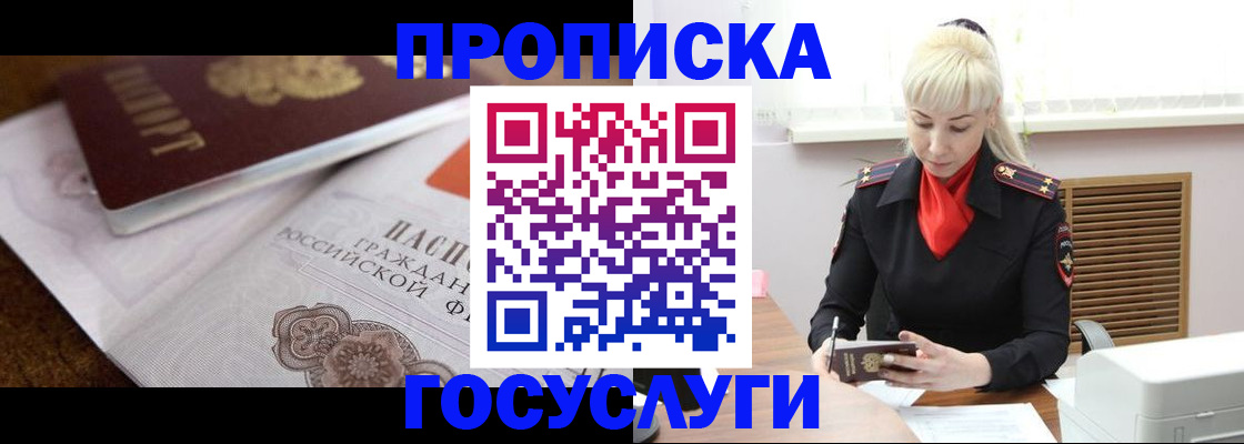 временная регистрация купить в Ненецком АО