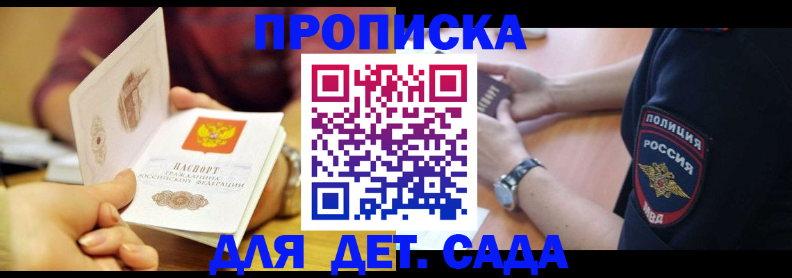 прописка штамп в Ненецком АО